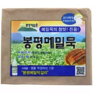 봉평 메밀묵 770g x 3모 국내산 메밀 100%