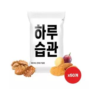 하루견과 하루습관 20g 50개