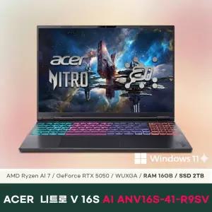 에이서 니트로 V 16S AI ANV16S-41-R9SV 16GB 2TB Win11