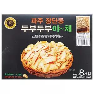 파주장단콩 두부두부야채 8입 (80gx8개)