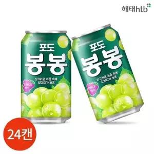 CL 해태 포도 봉봉 340ml x 24캔