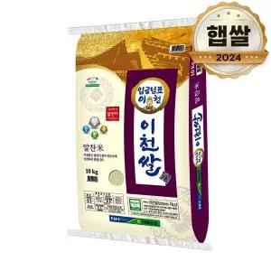 햅쌀 백미 24년 햇쌀 임금님표 이천쌀 알찬미 10kg 상등급쌀 쌀 국내산백미 서치6
