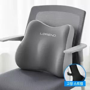 로렌드 하루종일 편안한 사무실 의자 등받이 허리 쿠션 받침대