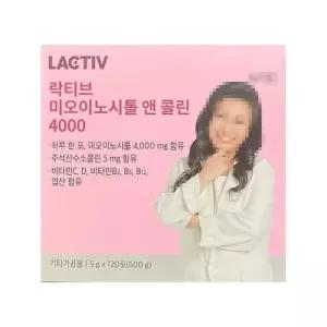 락티브 미오이노시톨 앤 콜린 4000 5g x 120포(LC)