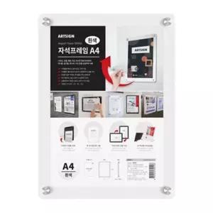 3520 아트사인자석프레임A4흰색