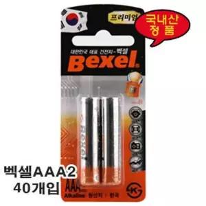 [제이큐]벡셀AAA2- 40개입(2x20카트)
