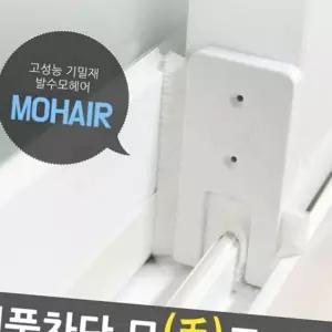 (올핀)틈새막이 문풍지 방풍 창문바람막이 틈마기