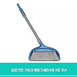 청소도구 삼정크린 가로쓰레받기세트4호 1EA 생활용품