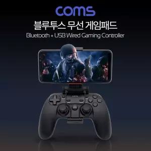 블루투스 무선 게임패드 컨트롤러장비 용컨트롤러 게이밍 모바일 조이