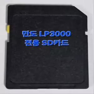 한라홀딩스 만도 LP3000 지니넥스트 3D맵 최신지도 업그레이드 16G SD카드