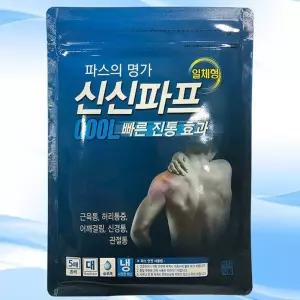 신신파프 쿨파스 5개입(10P) 사은품 슈퍼 응급용품 구급 관절볼호 보호