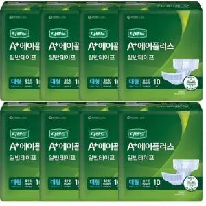 디펜드 A플러스 일반테이프 대형 10매 8P 겉기저귀