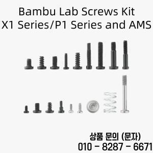 밤부랩 나사 키트   X1 시리즈/P1 및 AMS Lite 상단 마운트 고품질 브랜드 호환