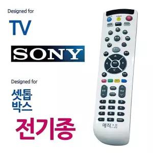 [룽스_68]소니 TV 티비 셋톱박스 통합 리모컨 병원