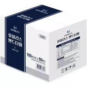 휴블리스 핸드타올 5000매 ~대용량 업소용 리필 핸드타월