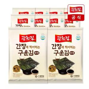 [광천김] 간장에 찍어먹는 구운 파래김 10g 10봉