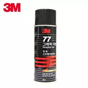 3M 77 그래픽 아트 455ml 강력 스프레이 접착제