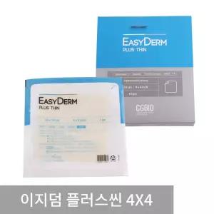 이지덤 플러스씬 10X10cm 10매 1갑 EASYDERM 습윤밴드