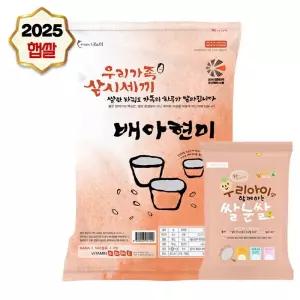 나노미 25년산 도정 식이섬유 가득 배아현미 10kg 우리아이쌀눈쌀 1kg 증정 8541298