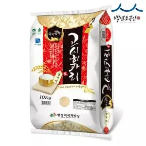 경기미 고시히카리10kg 특등급25년산 햅쌀도정 8540628