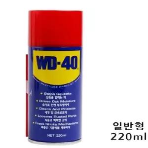 윤활유 방청유 윤활방청유 WD-40 220ml 그리스 녹방지 그리스 윤활유 윤활제 수퍼루브