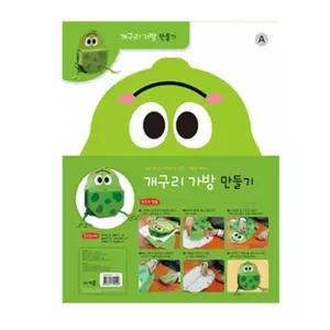 머니라떼 종이가방 만들기 개구리 캐릭터가방만들기 미술재료