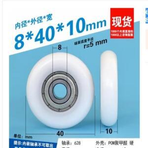 1pc 8x40x10 나일론 원형 롤러 캠 r5 휠 4 cm 가이드 whee POM 델린 포장 628ZZ 베어링 풀리 플라스틱