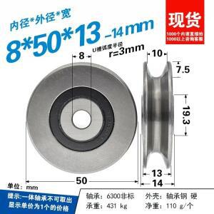 1PCS 무거운 로딩 U 그루브 금속 휠 롤러 가이드 레일 8mm 보어 슬라이딩 V 형 풀리 베어링 8x50x13mm