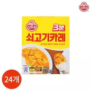 [하프클럽/오티마트]오뚜기 3분 쇠고기카레 200g 24개