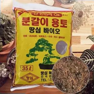 혼합토 분갈이 화분용 텃밭 원예용 상토