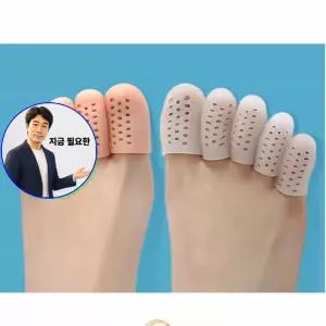 지금 필요한 통기성골무 골무 실리콘 1개 보호 커버 발가락 발가 통기