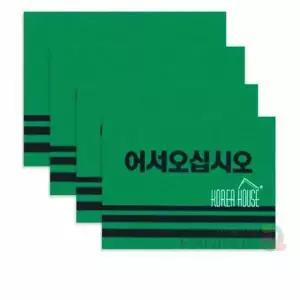 현관깔판 입구발판 어서오십시오 퍼니 출구발판 신발매트 입구매트 50x80cm