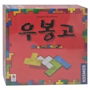 커플 패밀리 학생 초등 어린이 게임 우봉고 가족 보드게임추천 보드게임