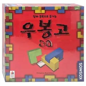 3D 보드게임추천 어린이 학생 게임 커플 초등 가족 패밀리 우봉고 보드게임