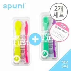 [스푸니][케이스증정]스푸니 이유식스푼 2개세트[초기+초기] 이유식숟가락 이유식수저 초기 이유식스푼