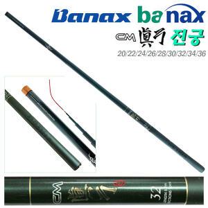 CM진궁 20(2.0칸)~36(3.6칸).고감도 휨새밸런스.강력 허리힘 넌슬립 그립 대물 제압력 고강도 카본 민물민대/로드.붕어/잉어/향어.수초/노지/보트/좌대/양어장/하우스/유료터