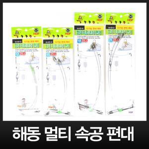 해동-HA-672 멀티 속공 편대/다기능 편대 채비
