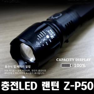 제스트 충전 헤드랜턴 Z-HP70C 줌라이트 4500루멘 장거리 고성능 후레쉬 ZEST 헤드라이트 캠핑 등산 야간