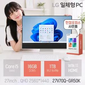 [즉일발송+한컴2024] LG 일체형PC 27V70Q-GR50K i5-1240P 16GB 1TB WIN11