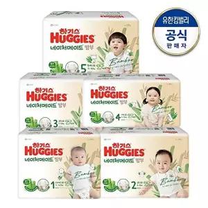[하기스][1박스]하기스 2024 네이처메이드 밤부 밴드형 기저귀 1~5단계 택일