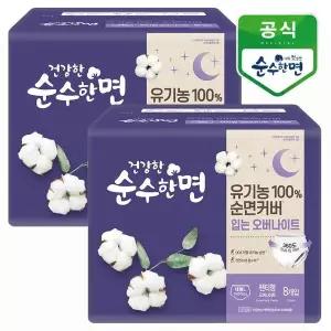 [하프클럽/깨끗한나라]깨끗한나라 건강한 순수한면 입는 오버나이트 대형 8개입x2팩