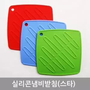 [하프클럽/셀러허브_여성트랜드패션]사각형 실리콘 주방 냄비받침