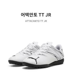 키즈 주니어  풋살화 어택안토 TT JR (화이트) 10748105_US