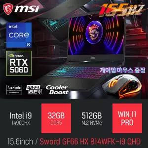 ⓒ MSI 소드 GF66 HX B14WFK-i9 QHD 32GB 512GB WIN11 / 15인치 편집 고성능 게임 포토샵 캐드 AI 노트북