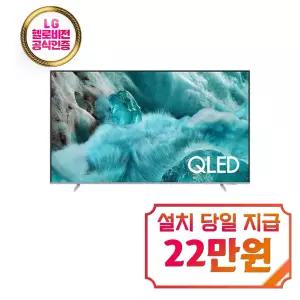 [삼성] QLED TV 75인치 / KQ75QF7SAFXKR