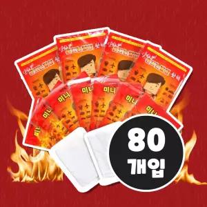 (80개입) 대용량 핫팩 세트 4종 패치형 미니 발바닥 핫팩 행사 단체 선물