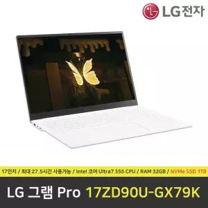 LG 그램 프로 17ZD90U-GX79K 노트북 / RAM 32GB / NVMe SSD 1TB