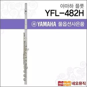 야마하 YFL-482H 플룻 YAMAHA Flute 링키 인라인