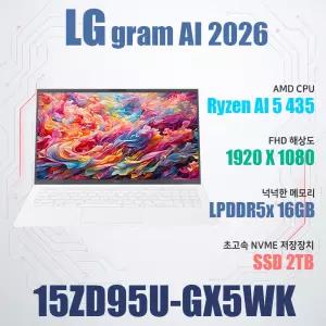 LG전자 2026 그램15 15ZD95U-GX5WK/SSD 2TB(교체)
