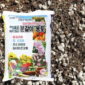 난 분갈이 흙 베란다 텃밭 채소 원예 영양토 혼합 퇴비 용토 35L